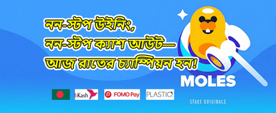 ১০০% প্রথম ডিপোজিট ম্যাচ promotion